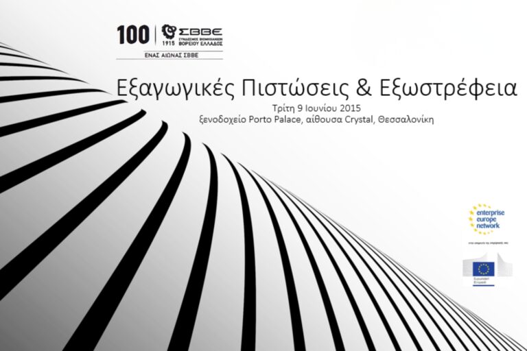 εξαγωγικες-πιστωσεις