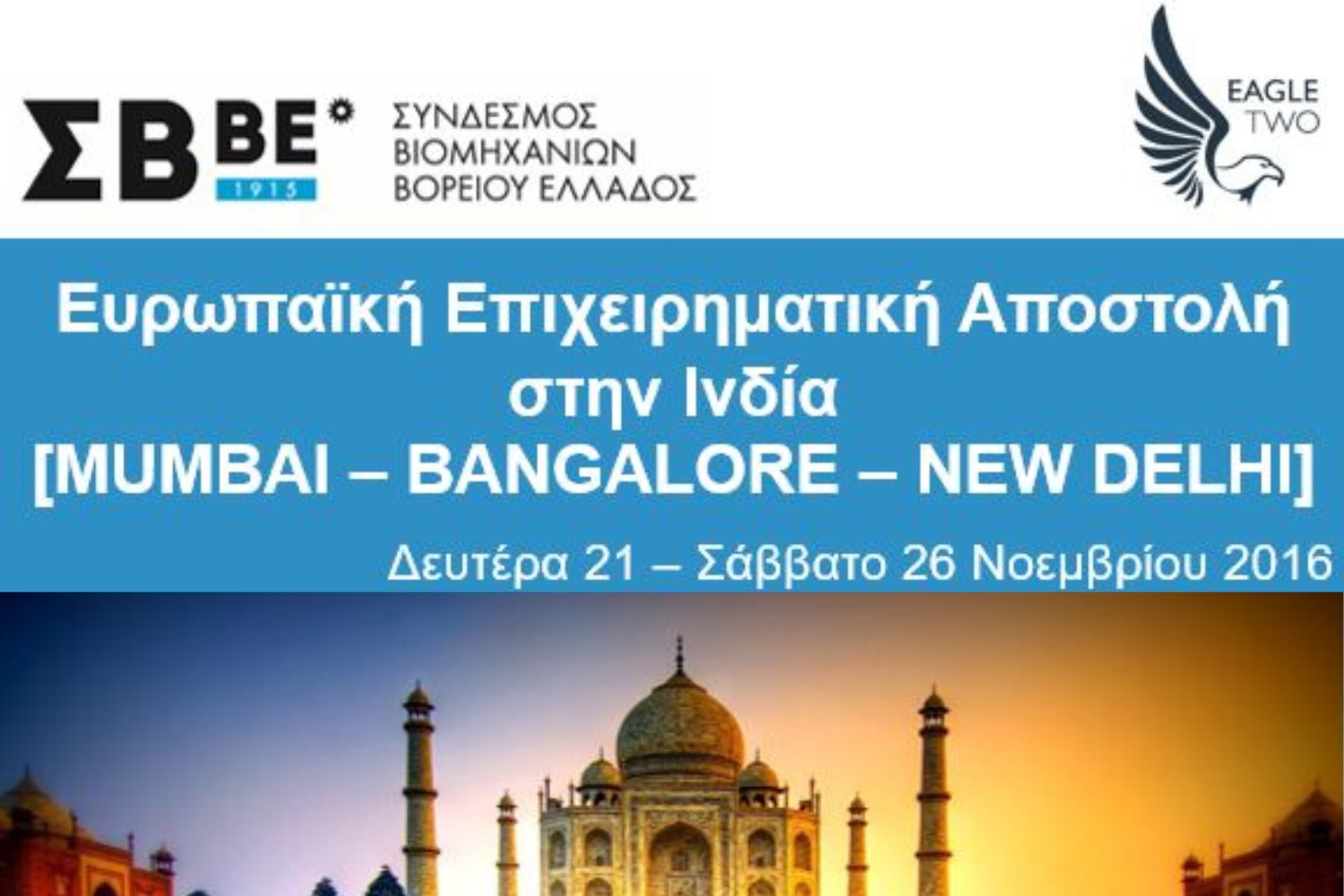 epixeirimatiki apostolh indijpg