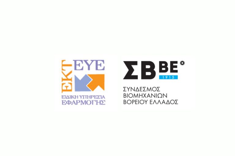 Ενημέρωση ΕΚΤ-ΣΒΕ