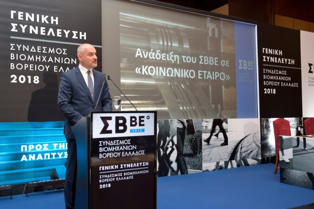 Ομιλία του Προέδρου του ΣΒΒΕ κατά την Ετήσια Τακτική Γενική Συνέλευση, τη Δευτέρα 9 Ιουλίου Νέα αναπτυξιακή πρωτοβουλία του ΣΒΒΕ: παροχή νομικής υποστήριξης για την κατοχύρωση εμπορικών σημάτων που περιέχουν τον όρο «ΜΑΚΕΔΟΝΙΑ» Ομιλία του Προέδρου του ΣΒΒΕ κατά την Ετήσια Τακτική Γενική Συνέλευση, τη Δευτέρα 9 Ιουλίου Νέα αναπτυξιακή πρωτοβουλία του ΣΒΒΕ: παροχή νομικής υποστήριξης για την κατοχύρωση εμπορικών σημάτων που περιέχουν τον όρο «ΜΑΚΕΔΟΝΙΑ»