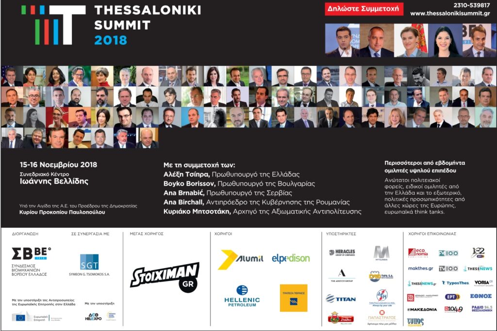 4 Πρωθυπουργοί συζητούν για την περιφερειακή συνεργασία και ανάπτυξη στο πλαίσιο του 3ου Thessaloniki Summit 2018 4 Πρωθυπουργοί συζητούν για την περιφερειακή συνεργασία και ανάπτυξη στο πλαίσιο του 3ου Thessaloniki Summit 2018