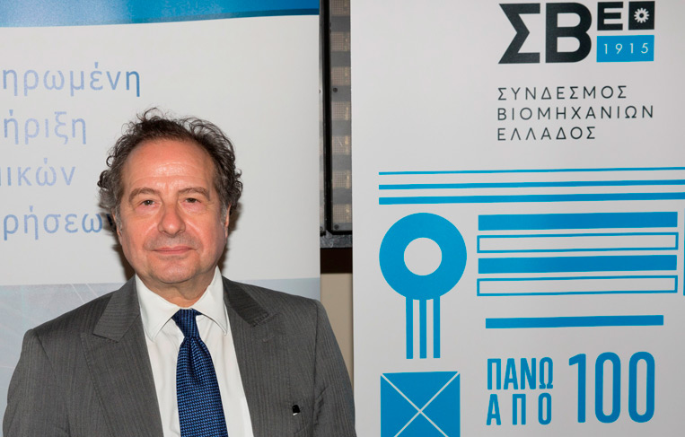 Εκδήλωση Συνδέσμου Βιομηχανιών Ελλάδος και Χρηματιστηρίου Αθηνών για τις νέες τάσεις στην Εταιρική Διακυβέρνηση και τη σημασία των κριτηρίων ESG (Environmental, Social, Governance) στη χρηματοδότηση των επιχειρήσεων
