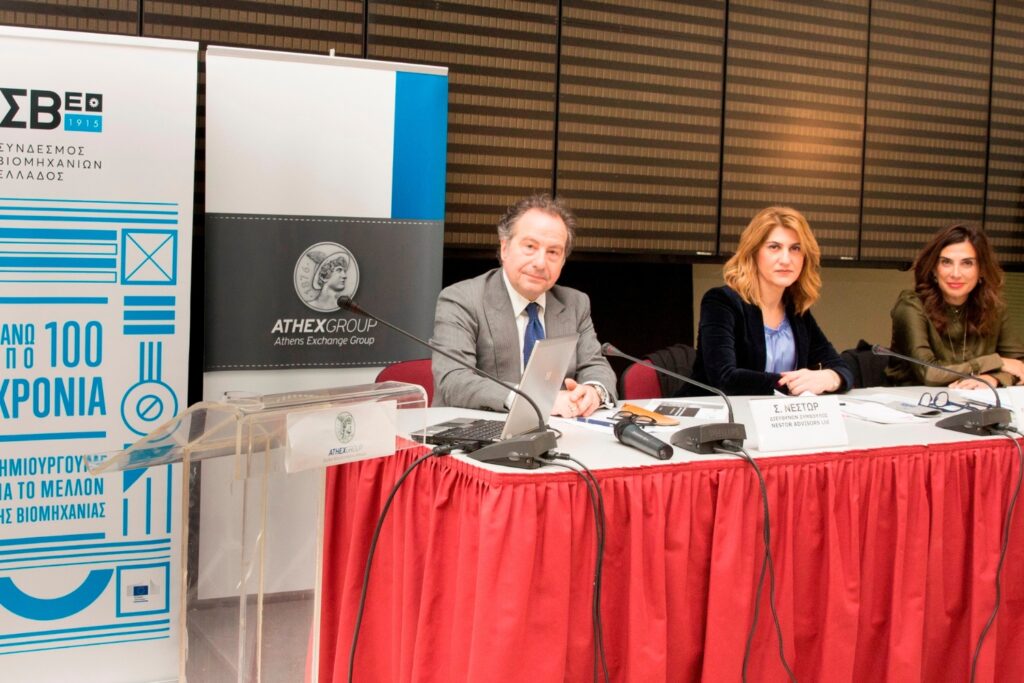 Εκδήλωση Συνδέσμου Βιομηχανιών Ελλάδος και Χρηματιστηρίου Αθηνών για τις νέες τάσεις στην Εταιρική Διακυβέρνηση και τη σημασία των κριτηρίων ESG (Environmental, Social, Governance) στη χρηματοδότηση των επιχειρήσεων Εκδήλωση Συνδέσμου Βιομηχανιών Ελλάδος και Χρηματιστηρίου Αθηνών για τις νέες τάσεις στην Εταιρική Διακυβέρνηση και τη σημασία των κριτηρίων ESG (Environmental, Social, Governance) στη χρηματοδότηση των επιχειρήσεων