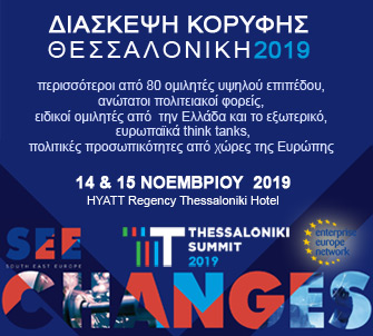 Thessaloniki Summit 2019