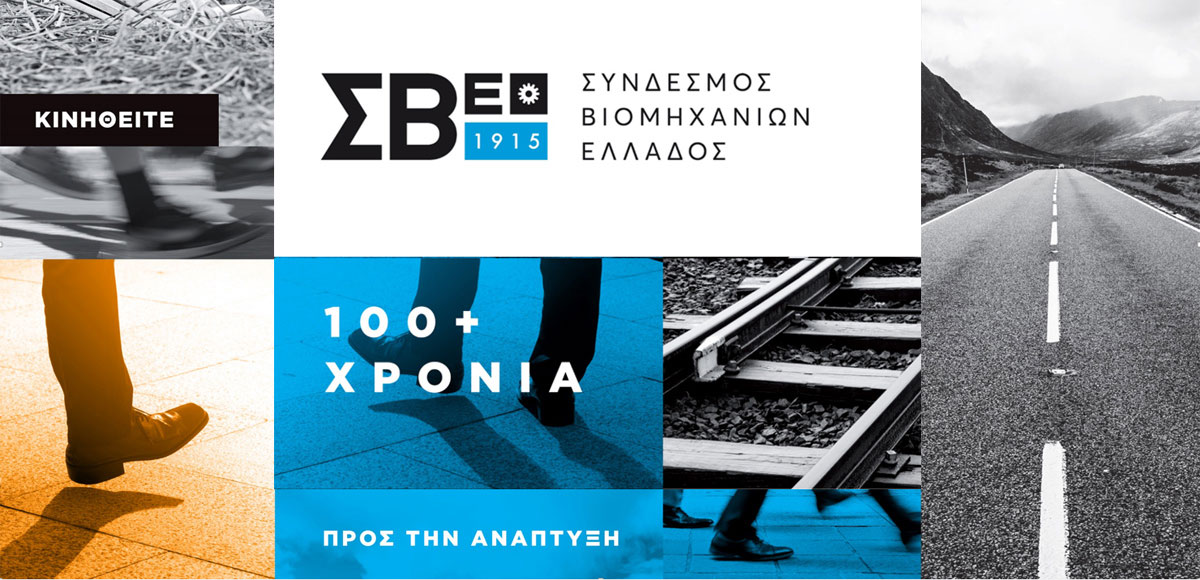 SMecoMP Συνέδριο με τίτλο: «Environmental Management and Eco-innovation: Major tools for SMEs growth and environmental contribution»