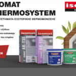«Εξοικονομώ – Αυτονομώ» επιλέγοντας συστήματα εξωτερικής θερμομόνωσης ISOMAT THERMOSYSTEM