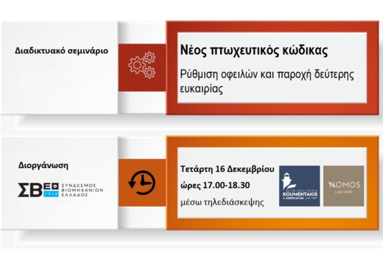 Ενημέρωση Ενημέρωση