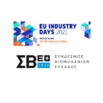 EU Industry Days 2021: Διοργάνωση Εικονικού Συνεδρίου και Έκθεσης από την Ευρωπαϊκή Επιτροπή