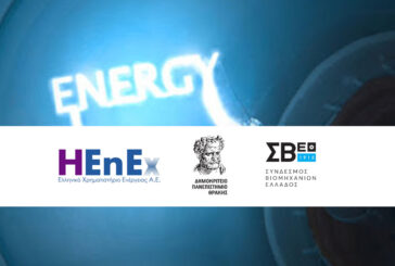 Εκδήλωση με θέμα: «Ο ρόλος του Χρηματιστηρίου Ενέργειας στον εκσυγχρονισμό και την ανάπτυξη του ενεργειακού κλάδου: Λειτουργία και Προοπτικές»