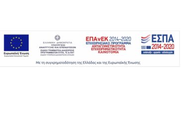 Γ΄ Πρόσκληση υποβολής αιτήσεων σε ΕΠΙΔΟΤΟΥΜΕΝΟ πρόγραμμα τηλεκατάρτισης για ΕΡΓΑΖΟΜΕΝΟΥΣ στον ιδιωτικό τομέα της οικονομίας απ’ όλη την Ελλάδα