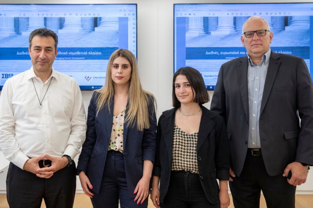 Ενημέρωση των επιχειρήσεων από τον Σύνδεσμο Βιομηχανιών Ελλάδος για τον Εθνικό Κλιματικό Νόμο και τις προκλήσεις για την προσαρμογή τους