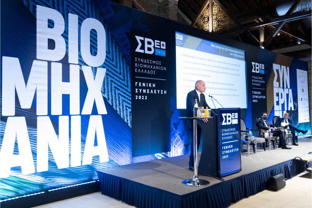 Ετήσια Τακτική Γενική Συνέλευση ΣΒΕ Ετήσια Τακτική Γενική Συνέλευση ΣΒΕ