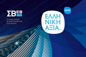 Ελληνική Αξία