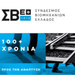 ΣΥΝΕΔΡΙΟ «Η καινοτομία στη Β. Ελλάδα και οι φορείς που την στηρίζουν 4.0» | 4-5 Μαΐου | OK!Thess | Θεσσαλονίκη