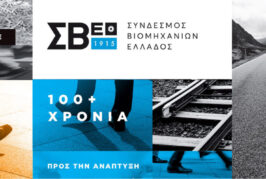 ΣΥΝΕΔΡΙΟ «Η καινοτομία στη Β. Ελλάδα και οι φορείς που την στηρίζουν 4.0» | 4-5 Μαΐου | OK!Thess | Θεσσαλονίκη