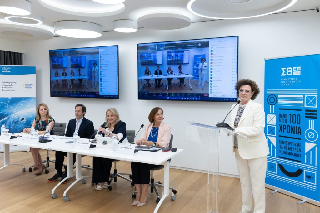 Εκδήλωση του Συνδέσμου Βιομηχανιών Ελλάδος «Προγράμματα χρηματοδότησης της βιομηχανίας μέσω της Ελληνικής Αναπτυξιακής Τράπεζας»