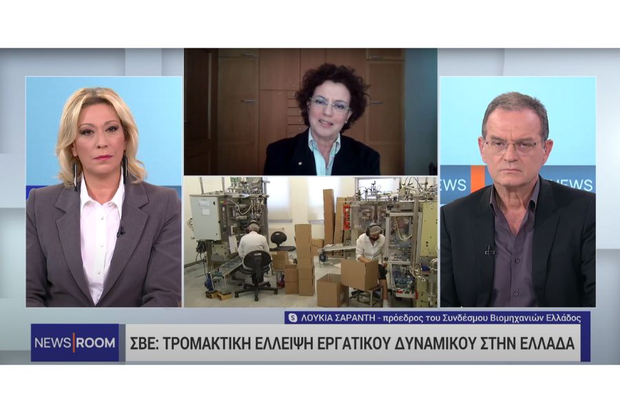 Συνέντευξη της Προέδρου του ΣΒΕ, κας Λουκίας Σαράντη, στην ΕΡΤ NEWS, στην εκπομπή «News Room»