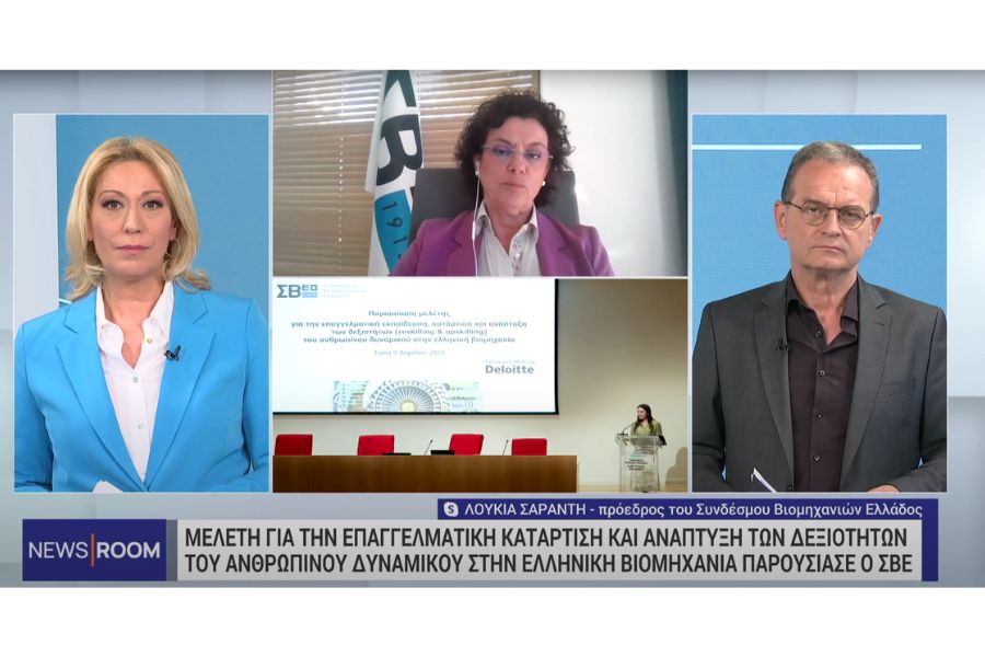 Η Προέδρος του ΣΒΕ κα Λουκία Σαράντη στην εκπομπή «News Room»