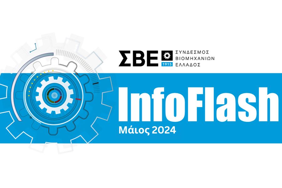 Infoflash | Μάιος 2024