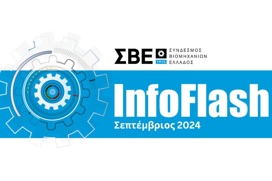 Infoflash | Σεπτέμβριος 2024