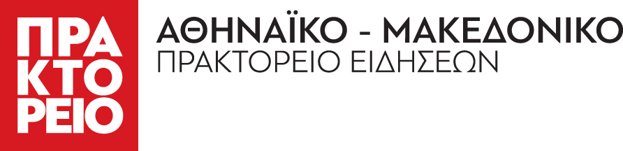 10α Βραβεία Ελληνική Αξία 2025 | Τελετή Απονομής