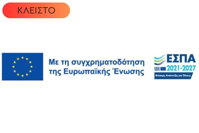 Ενημέρωση Ενημέρωση