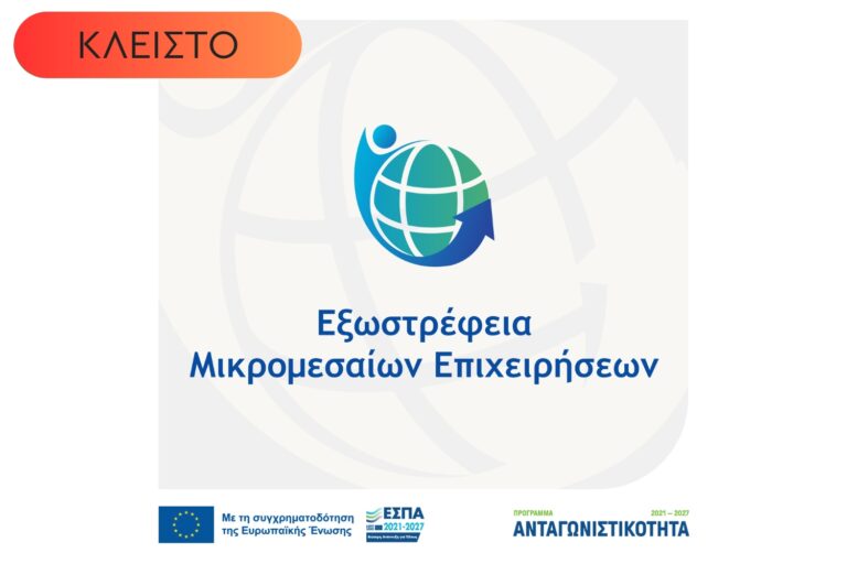 Ενημέρωση Ενημέρωση