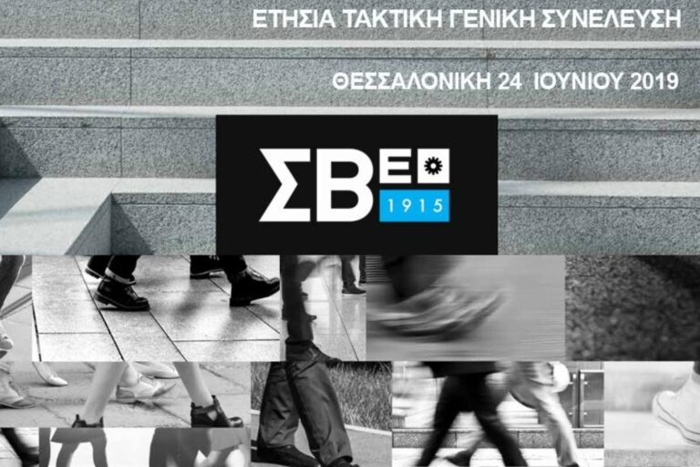 Ενημέρωση