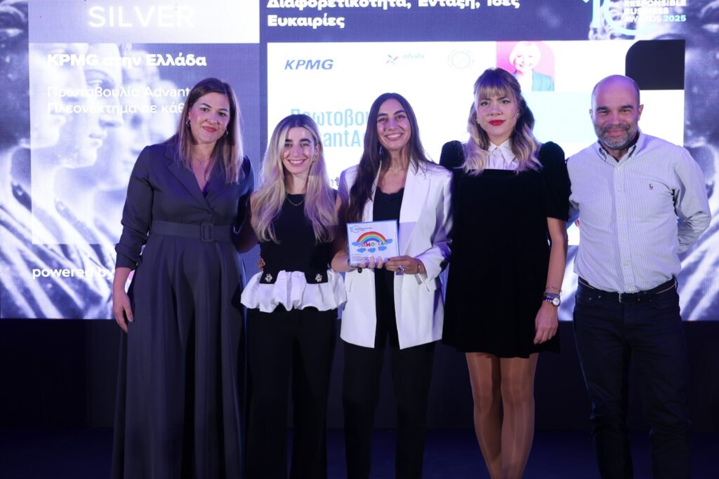Χρυσή και Ασημένια διάκριση για την πρωτοβουλία Κοινωνικής Υπευθυνότητας “AdvantAge” έλαβε η KPMG στα Hellenic Responsible Business Awards 2025