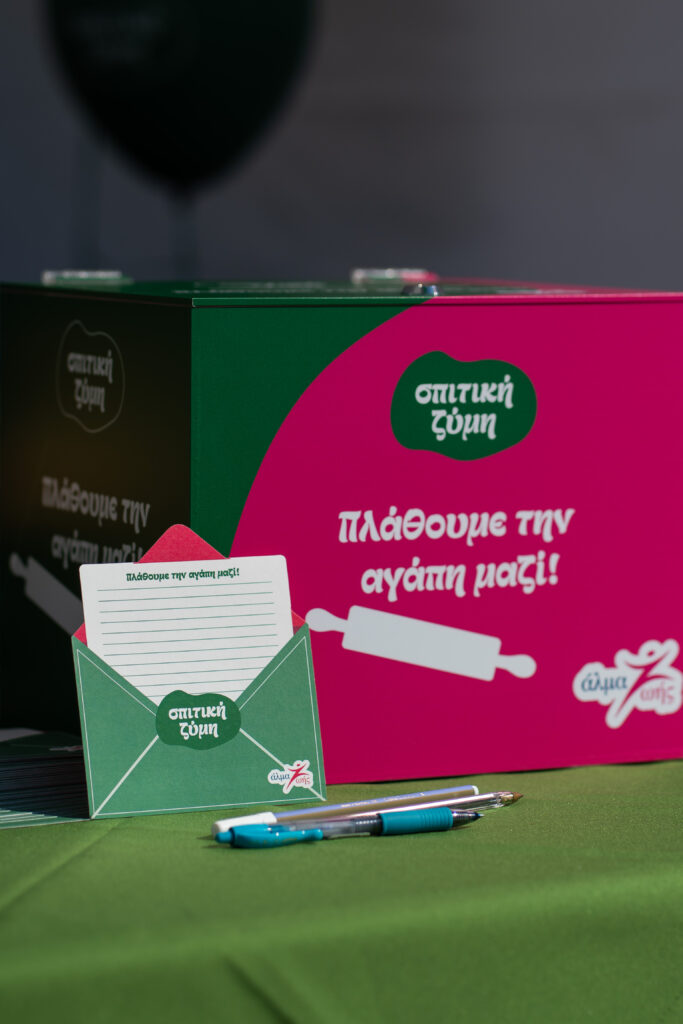 Η «Σπιτική Ζύμη» στο Pink Together 2025: Μια γιορτή γεμάτη χαμόγελα, γεύσεις και ευχές Η «Σπιτική Ζύμη» στο Pink Together 2025: Μια γιορτή γεμάτη χαμόγελα, γεύσεις και ευχές
