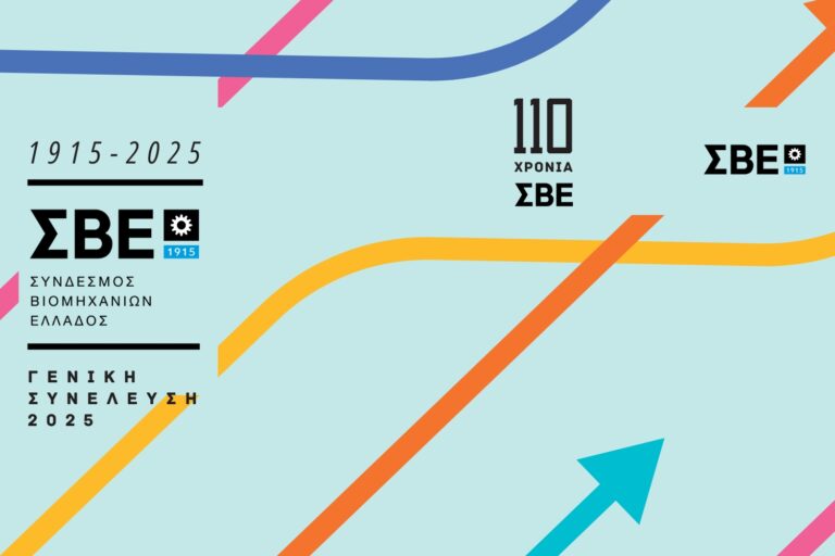 Εκδηλώσεις ΓΕΝΙΚΗ ΣΥΝΕΛΕΥΣΗ 2025