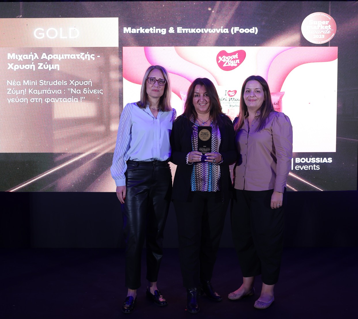 Μ.Αραμπατζής ΑΒΕΕ Super Market Awards 2025 1