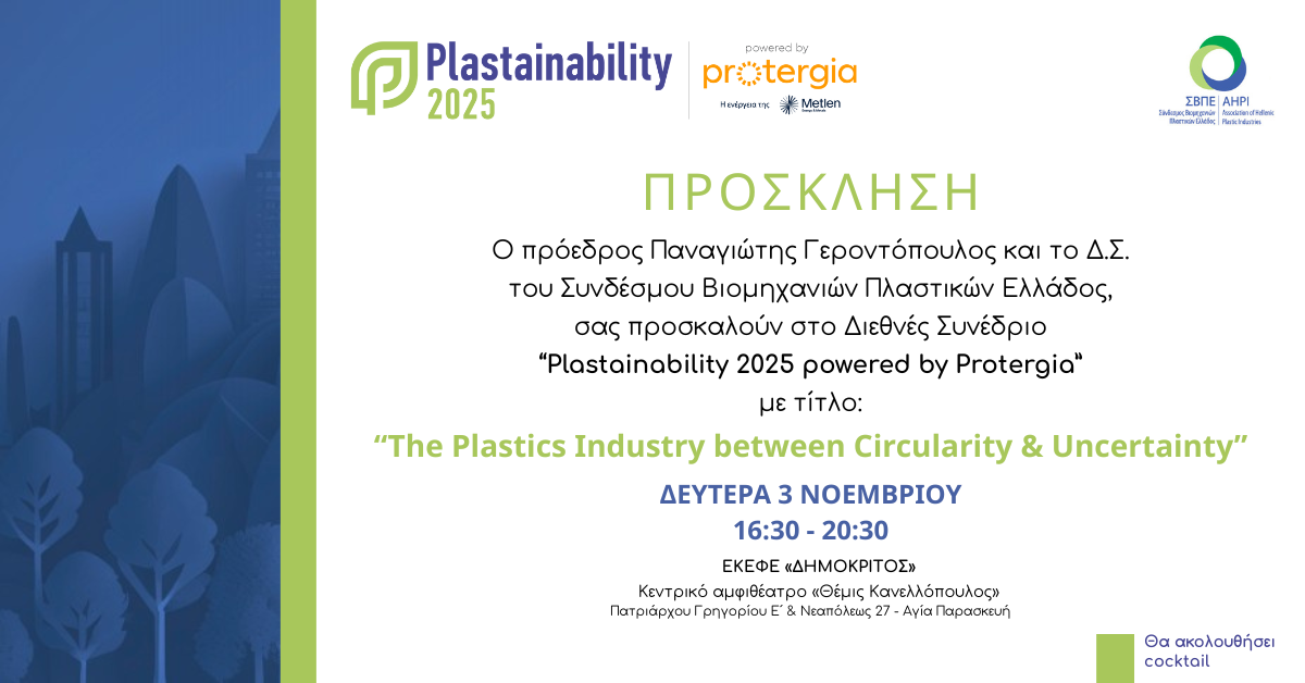 Plastainability 2025 Powered by Protergia