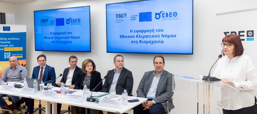 Η εφαρμογή του Εθνικού Κλιματικού Νόμου στη Βιομηχανία