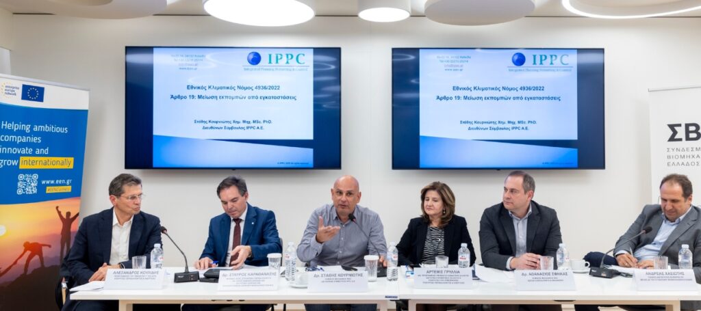 Η εφαρμογή του Εθνικού Κλιματικού Νόμου στη Βιομηχανία