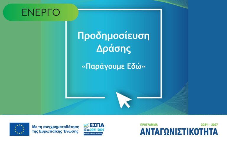 Ενημέρωση Ενημέρωση