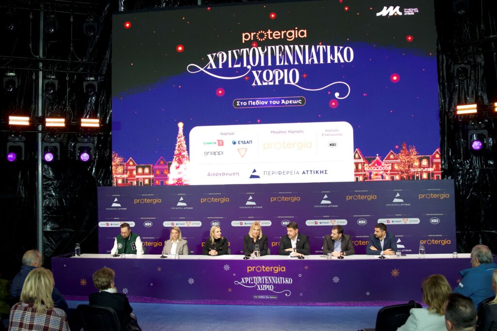 Για δεύτερη συνεχόμενη χρονιά το «Protergia Χριστουγεννιάτικο Χωριό» ανοίγει τις πύλες του στο Πεδίον του Άρεως