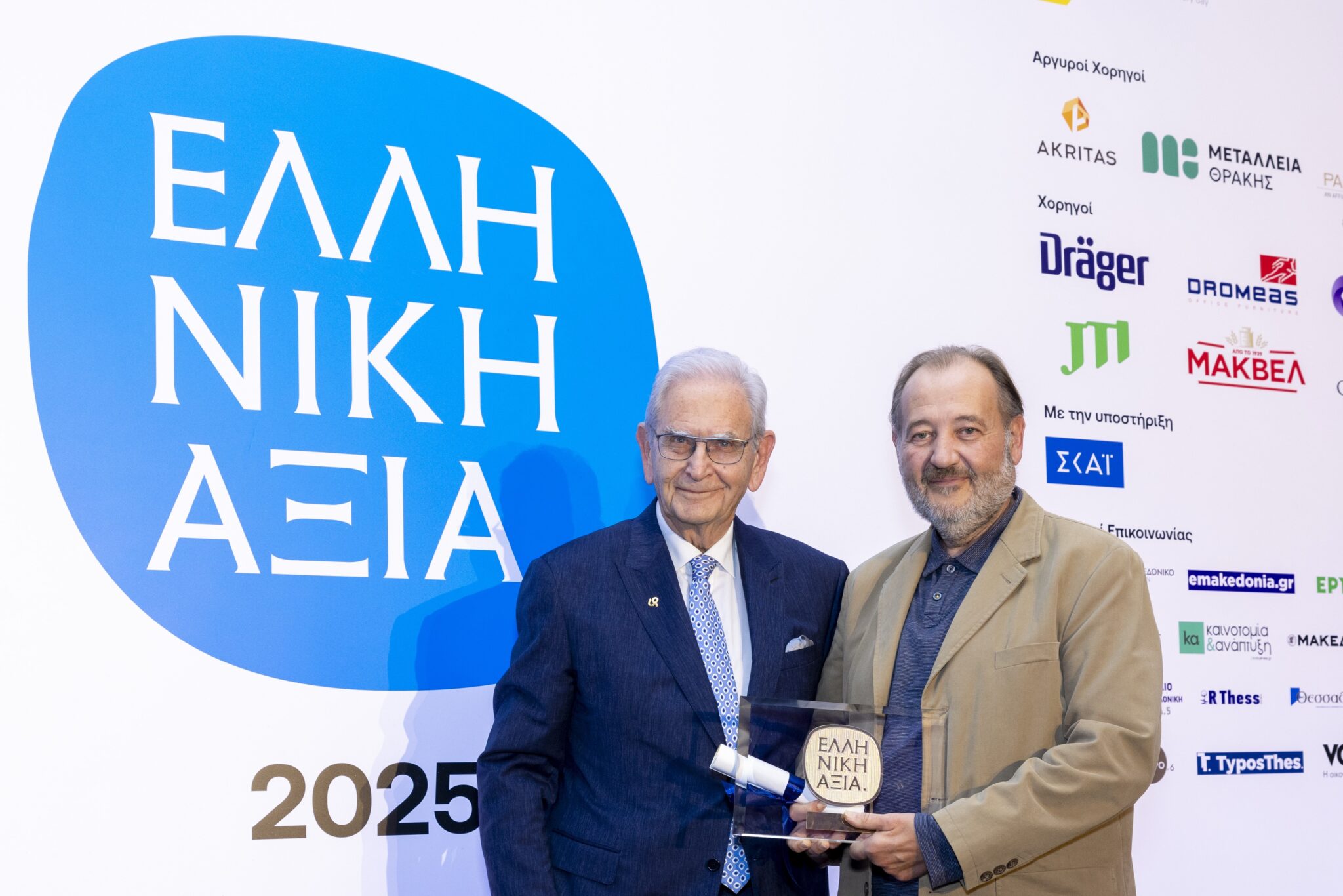 Βραβεία ΕΛΛΗΝΙΚΗ ΑΞΙΑ 2025