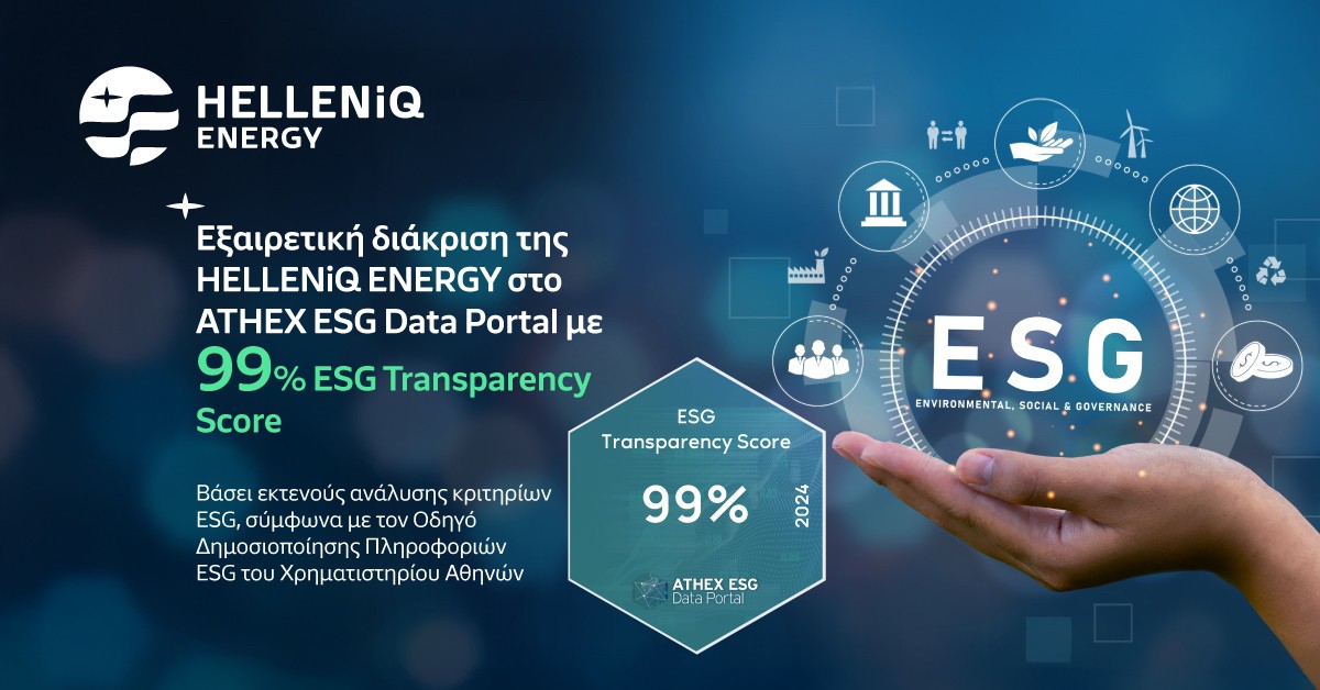 HELLENiQ ENERGY: Βαθμολογία 99% στο ATHEX ESG Data Portal – κορυφαία κατάταξη μεταξύ 92 εταιρειών