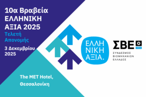 Ελληνική Αξία