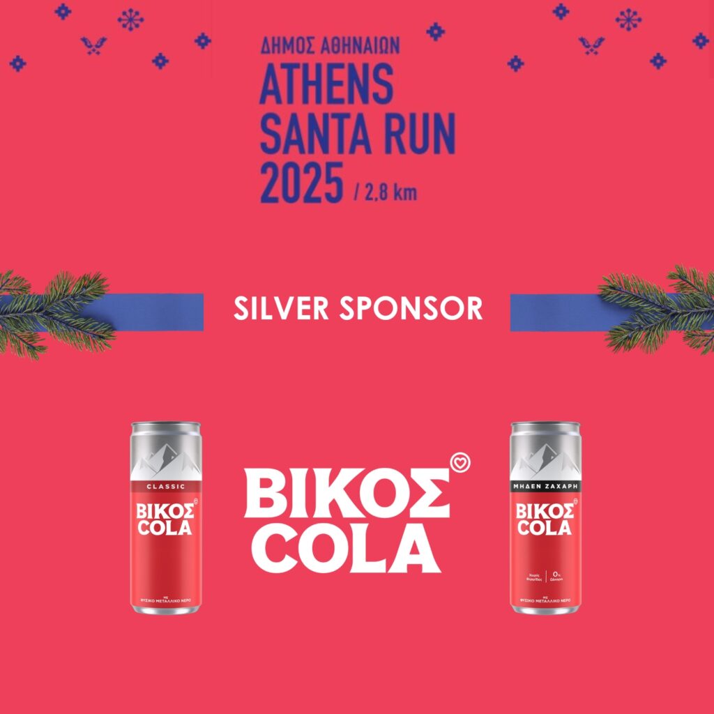 Η ΒΙΚΟΣ COLA «τρέχει» στο Athens Santa Run 2025