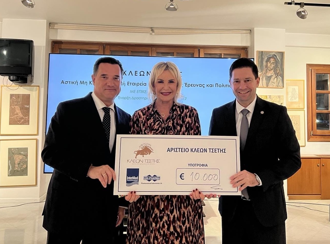 3 Ακαδημαϊκές υποτροφίες από την ΑΜΚΕ ΚΛΕΩΝ ΤΣΕΤΗΣ, στις Καρδιολογικές Κλινικές του ΕΚΠΑ το 2026