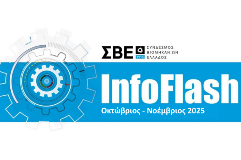 Ενημέρωση Ενημέρωση