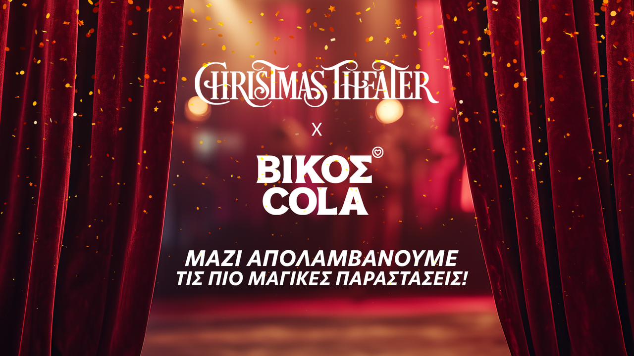 Δίψα για ΒΙΚΟΣ COLA, Δίψα για Christmas Theater
