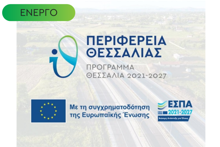 Ενημέρωση Ενημέρωση