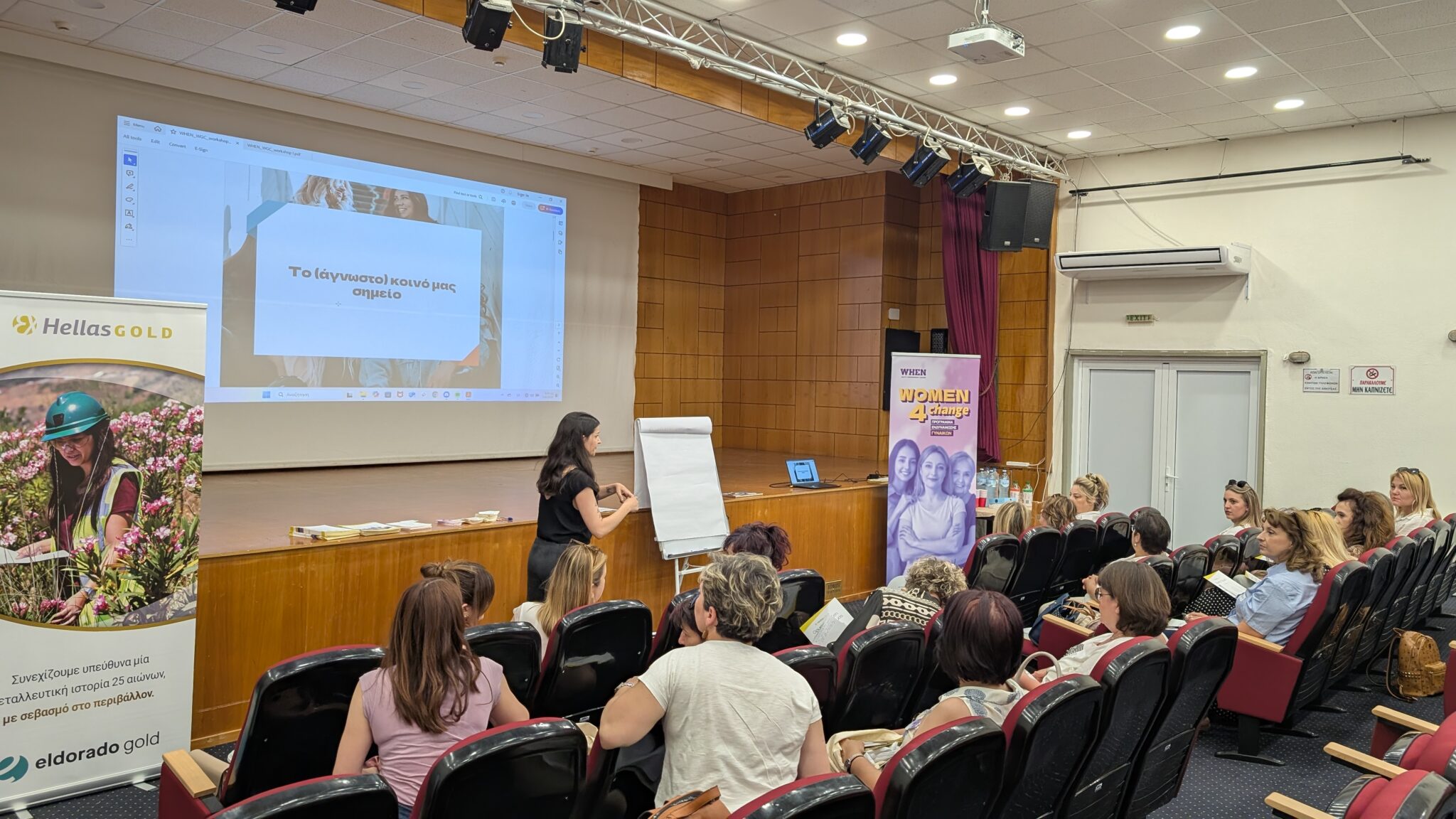 Ελληνικός Χρυσός και WHEN: Ολοκληρώθηκαν τα προγράμματα «Women 4 Change» και «Girls 4 Change»