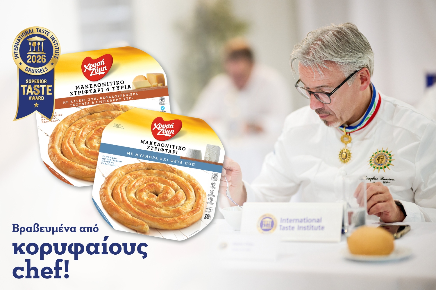 Διπλή διεθνή βράβευση της Μιχαήλ Αραμπατζής Α.Β.Ε.Ε.