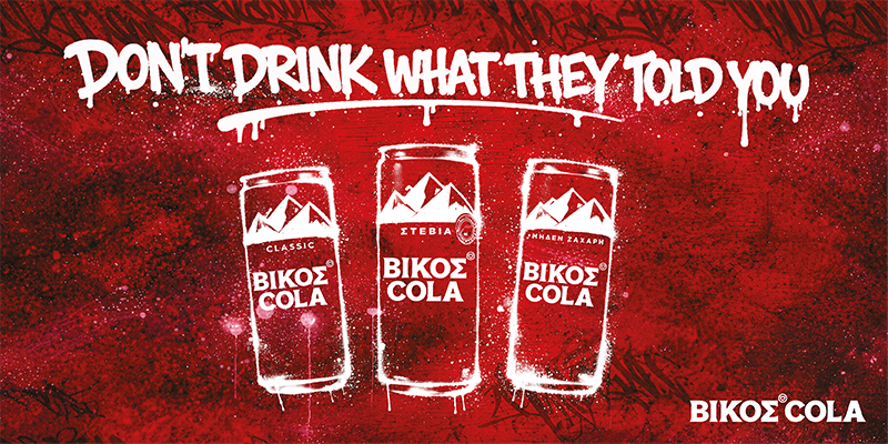 Η ΒΙΚΟΣ COLA φέρνει το street food στην καρδιά της HORECA