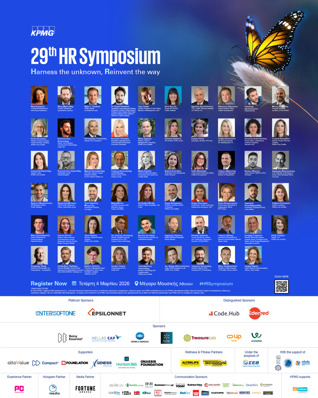 Το 29th HR Symposium - η Μεγάλη Γιορτή του HR στην Ελλάδα - έρχεται στις 4 Μαρτίου και θα συγκεντρώσει όλους τους ηγέτες του Ανθρώπινου Δυναμικού