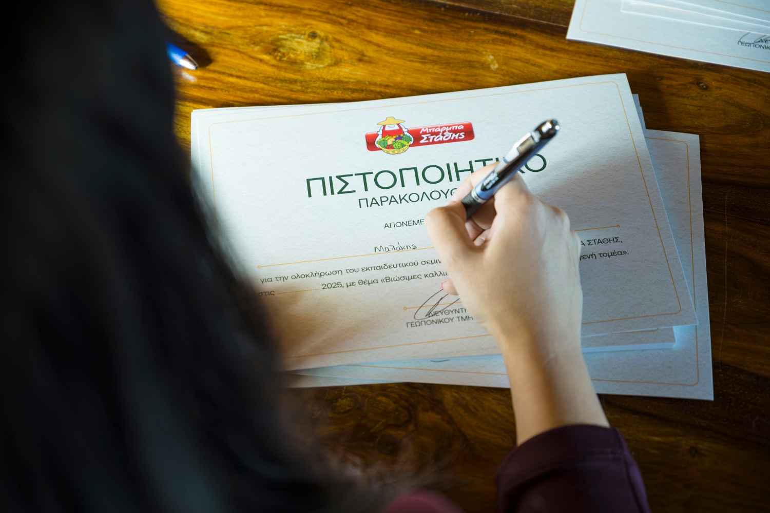 Η ΜΠΑΡΜΠΑ ΣΤΑΘΗΣ συνεχίζει το εκπαιδευτικό πρόγραμμα κατάρτισης των συνεργαζόμενων παραγωγών της